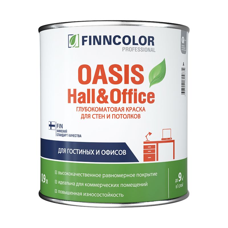 Краска для стен и потолков Finncolor Oasis Hall&Office 4 белая база А 0,9 л