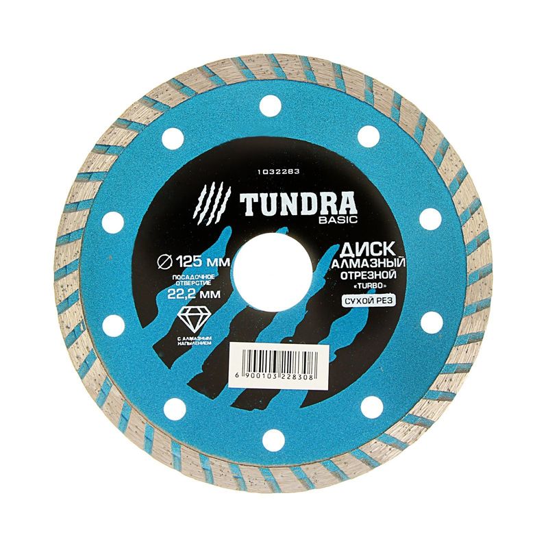 Диск алмазный отрезной 125 х 22,2 мм + кольцо 16/22,2 мм Turbo сухой рез TUNDRA