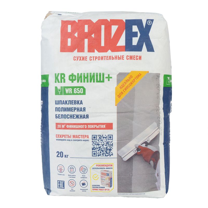 Брозекс Официальный Сайт Каталог Екатеринбург Купить Двп