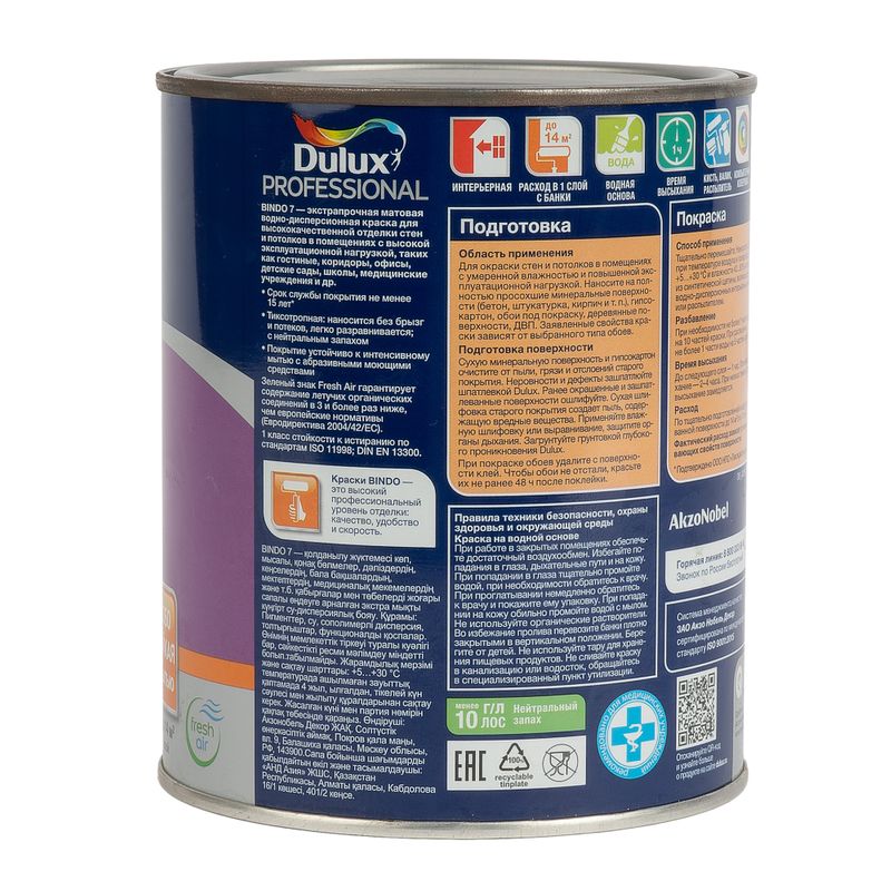 Краска для обоев под покраску dulux bindo 7