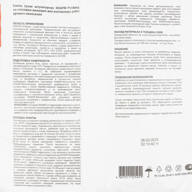 ВОЛМА-Гипс-Актив: описание, характеристики, расчёт расхода и сертификаты.