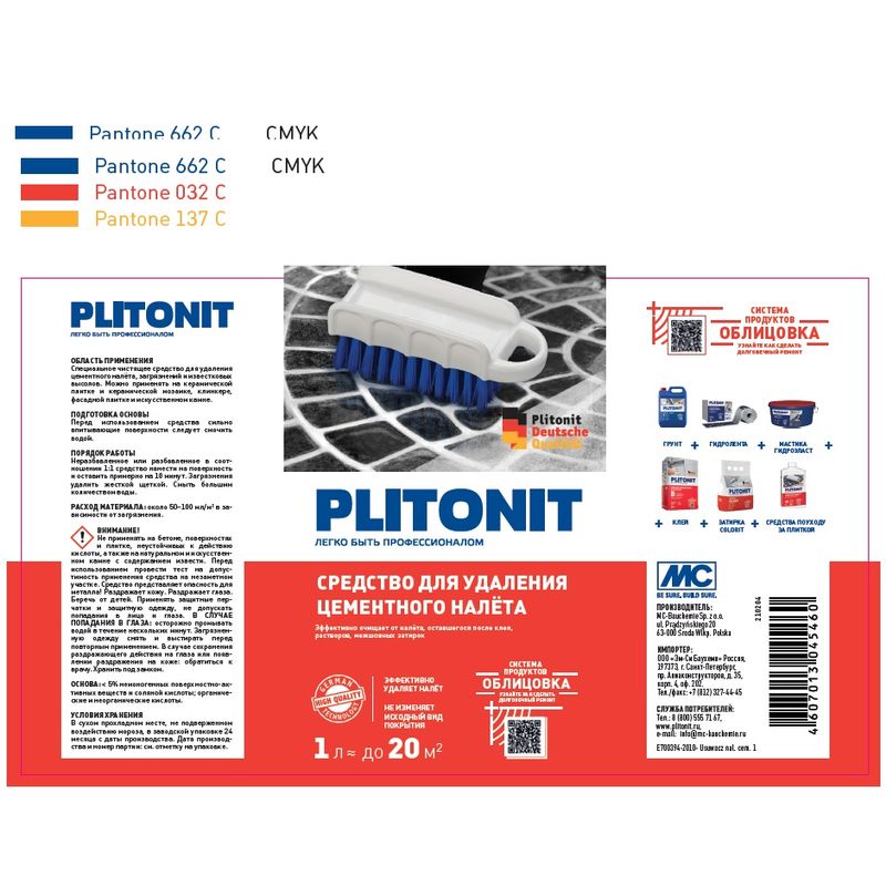 Средство для удаления цементного налета plitonit