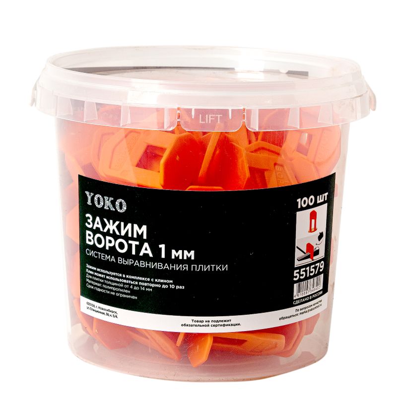 Купить СВП Зажим Ворота YOKO 1 мм 100 шт в Екатеринбурге