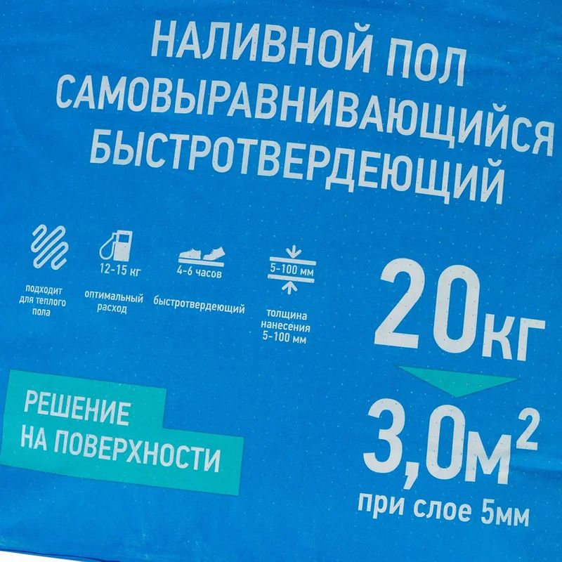 Наливной пол Волма Нивелир Экспресс 25 кг – Гипермаркет «Мегастрой» Брянск