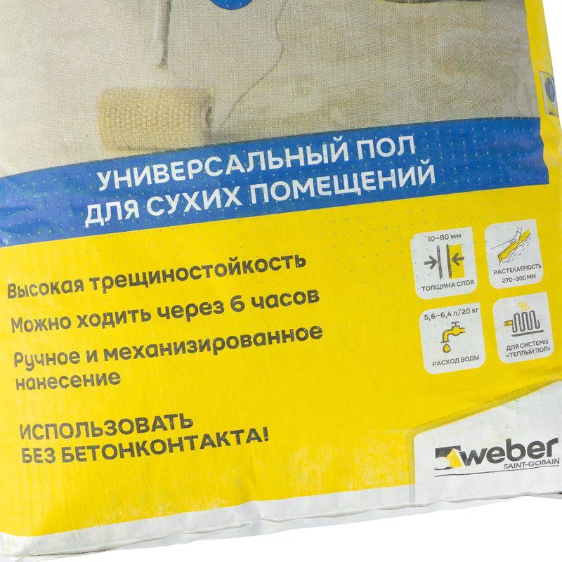 Наливные полы ветонит расход. Ветонит наливной пол характеристики. Наливной пол Vetonit fast Level 20к. Наливной пол Ветонит 3300 сертификат соответствия. Наливной пол Ветонит 4000 Континент Вологда.