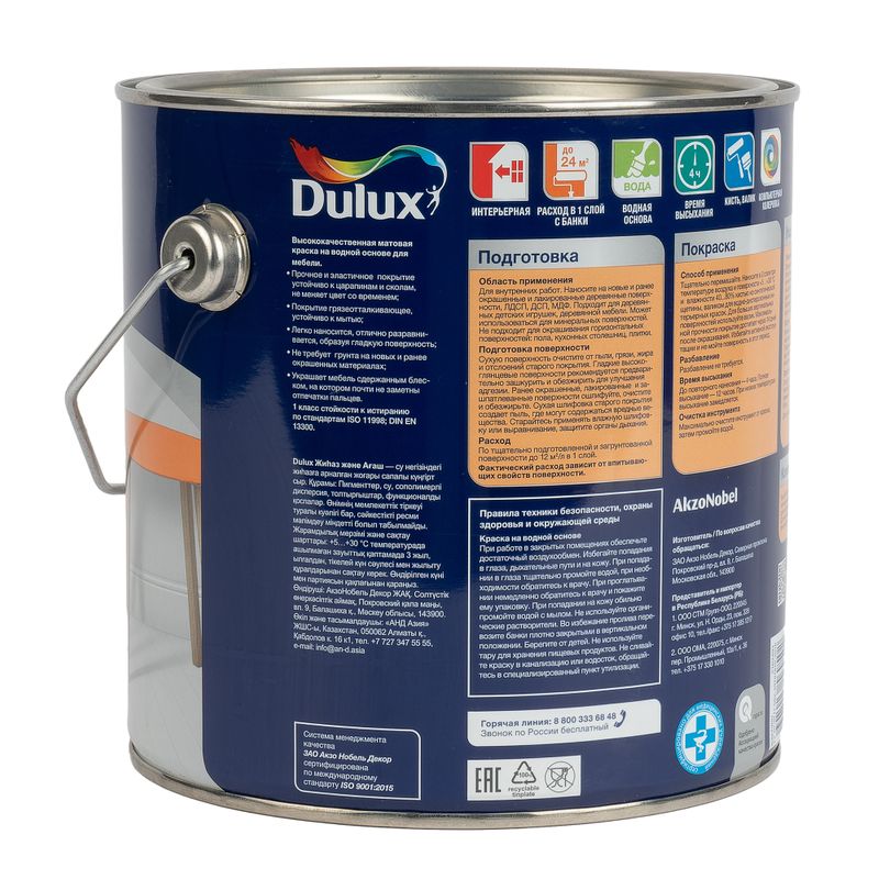 Краска акриловая dulux для мебели