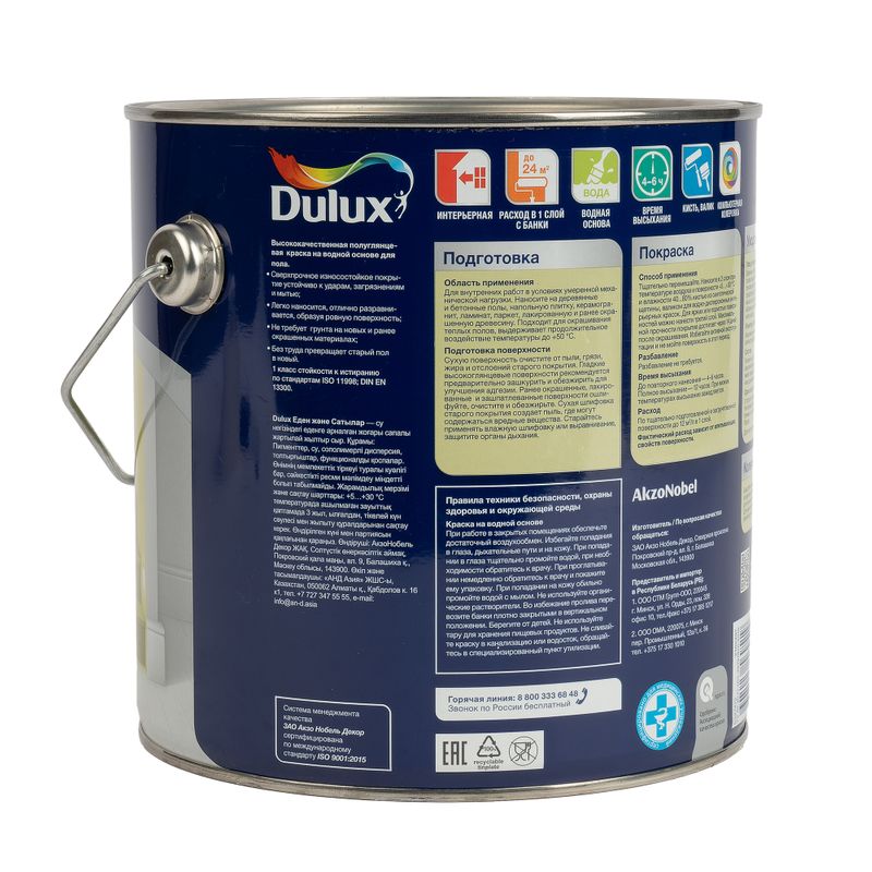 Краска-концентрат Dulux Больше м2 база BW для стен и потолка глубокоматовая 9 л