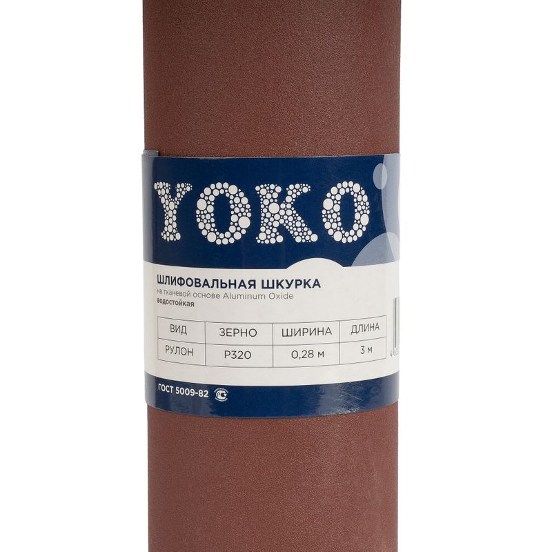Купить Шкурка Р320 на тканевой основе 3 м х 280 мм Йоко в Ишиме — доставка и гарантия | «Строительный Двор» — фото 8