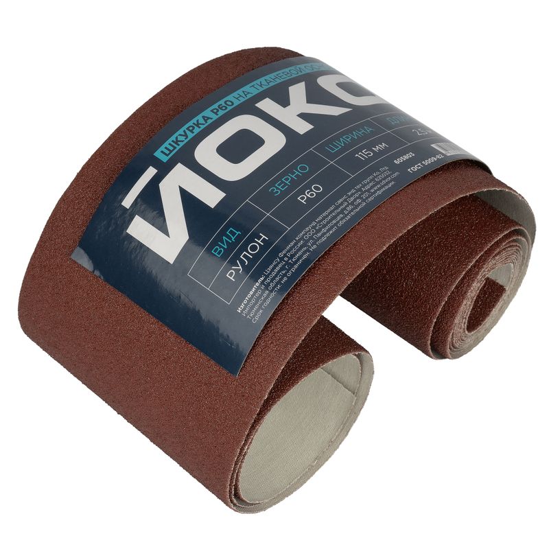 Купить Шкурка Р60 на тканевой основе 115 мм х 2,5 м Йоко в Ишиме — доставка и гарантия | «Строительный Двор» — фото 10