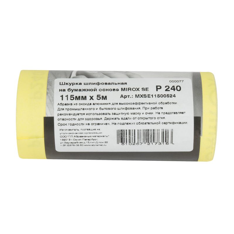 Купить Шкурка Р240 на бумажной основе 115мм x 5м Mirox в Ишиме — доставка и гарантия | «Строительный Двор» — фото 10