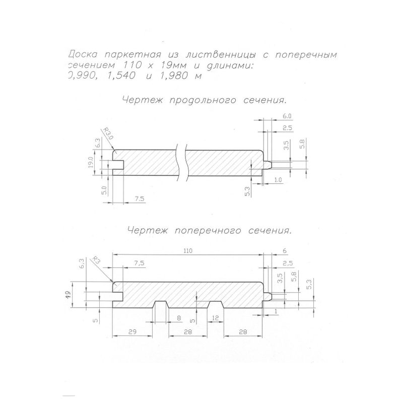 Доска пола оптима 3000x146x28 мм хвоя 3 шт